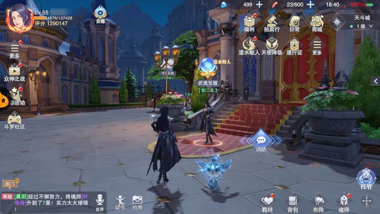 斗罗大陆：魂师对决【55级】满进度号。。。。