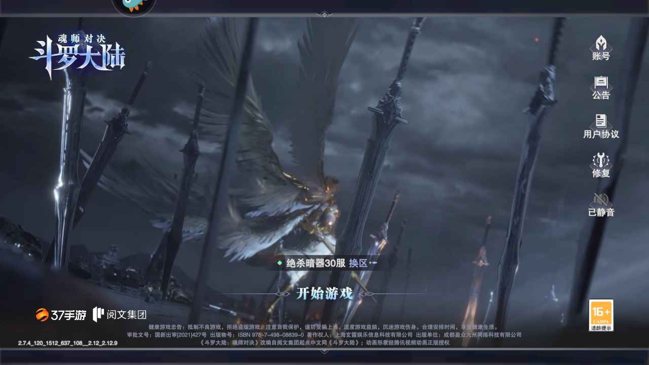 斗罗大陆：魂师对决【82级】累充近22万千机，养老即可
