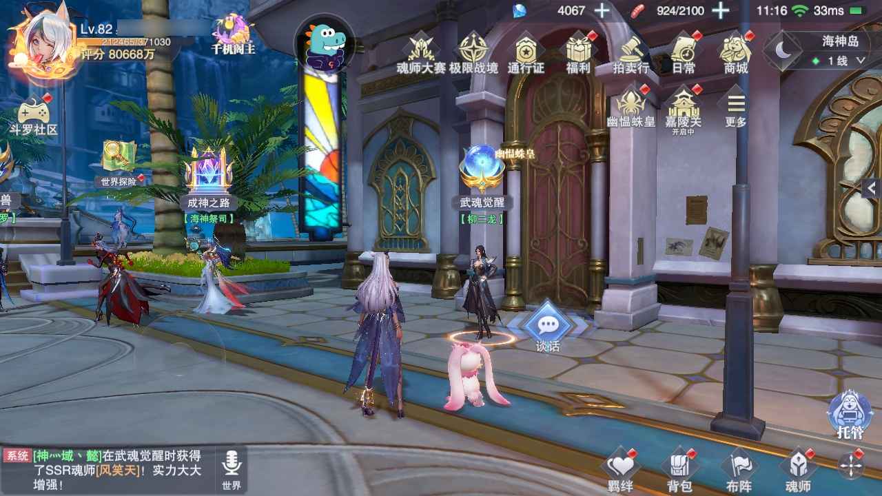 斗罗大陆：魂师对决【82级】累充近22万千机，养老即可