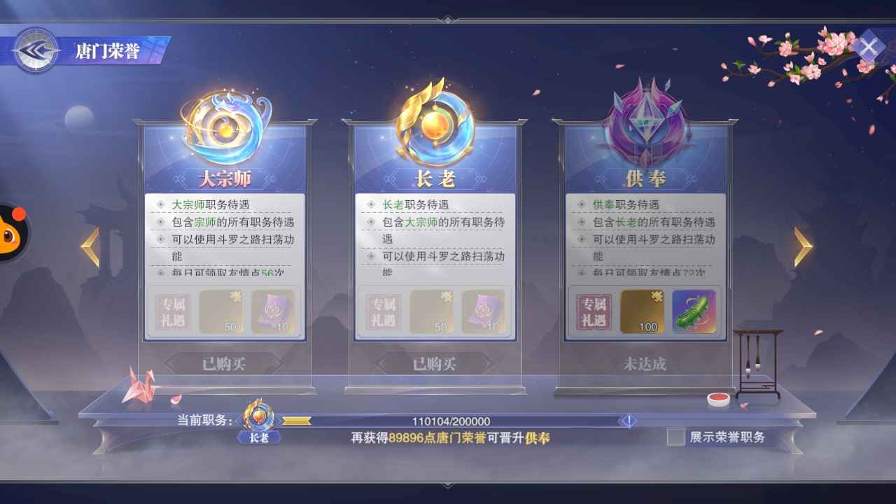斗罗大陆：魂师对决【75级】3000w战低价甩了