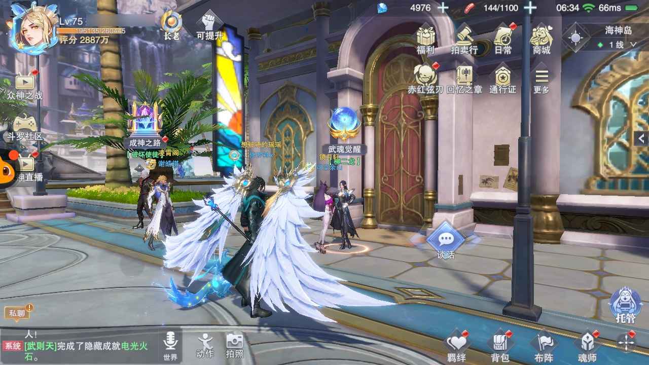 斗罗大陆：魂师对决【75级】3000w战低价甩了