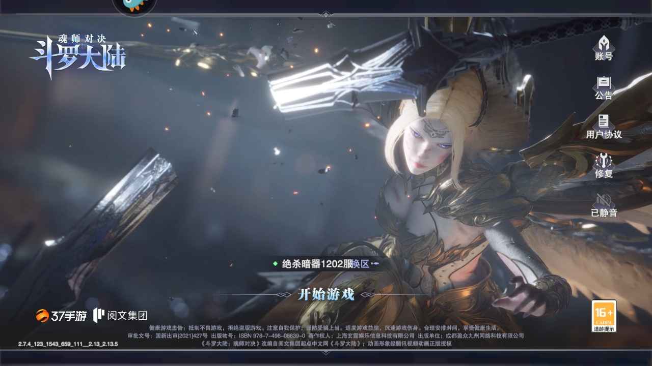 斗罗大陆：魂师对决【72级】多魂导器，绝对物有所值