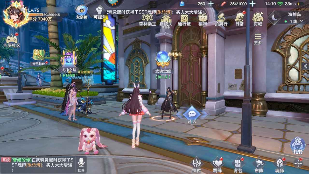 斗罗大陆：魂师对决【72级】多魂导器，绝对物有所值