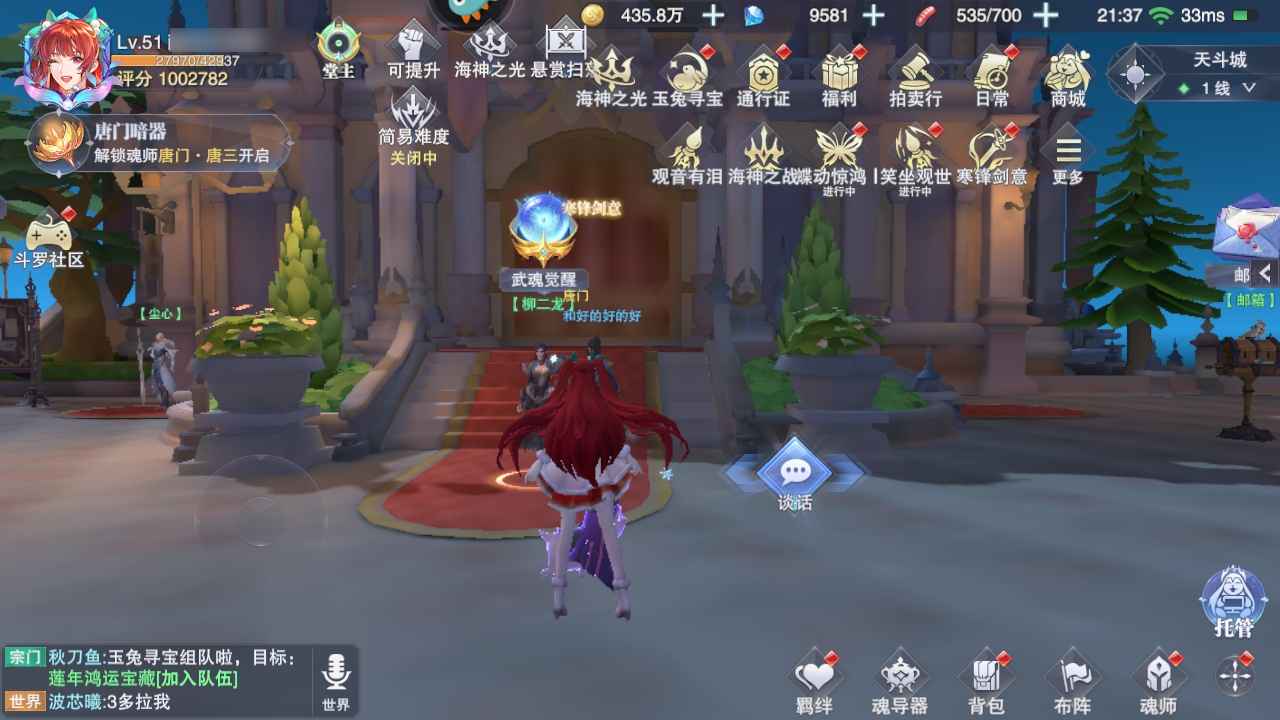 斗罗大陆：魂师对决【51级】新区进度号