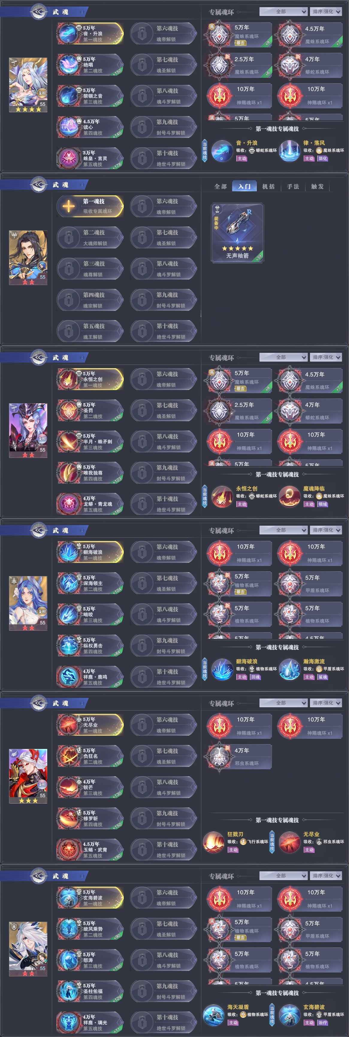 斗罗大陆：魂师对决【55级】新区榜3，悬赏第一，抽卡卷多