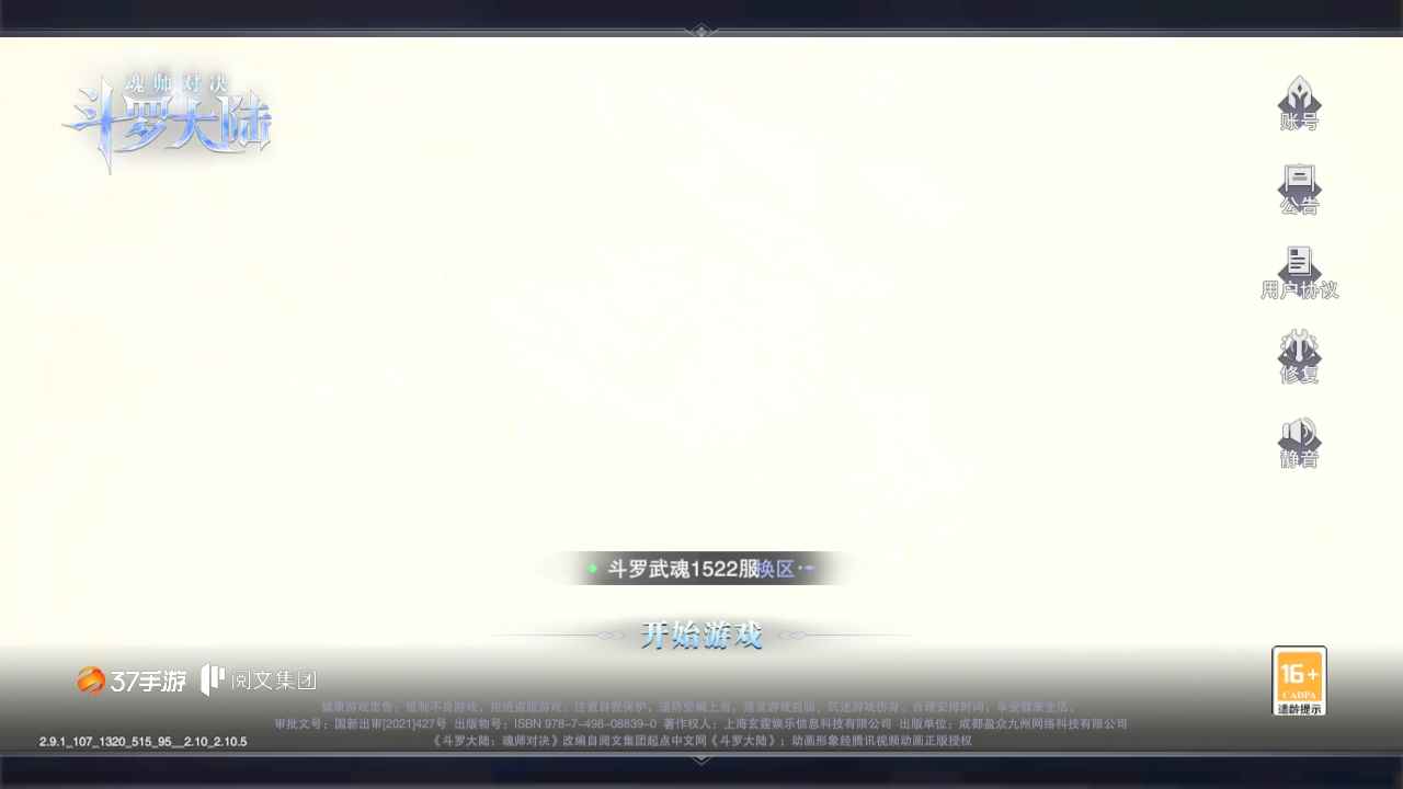 斗罗大陆：魂师对决【62级】sp大雪便宜卖，千万战力