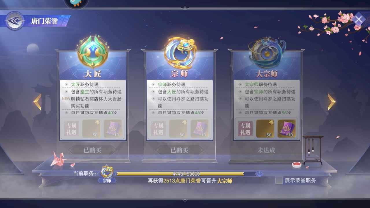 斗罗大陆：魂师对决【60级】区榜一战区前十多六星骨双红魂导