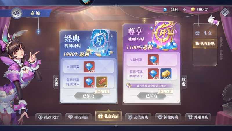 斗罗大陆：魂师对决【49级】新区红三千仞雪二龙暗三暴雨