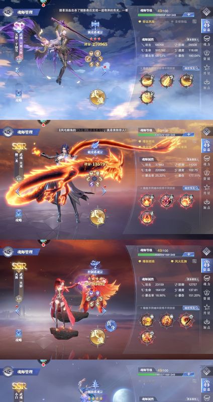 斗罗大陆：魂师对决【49级】新区红三千仞雪二龙暗三暴雨