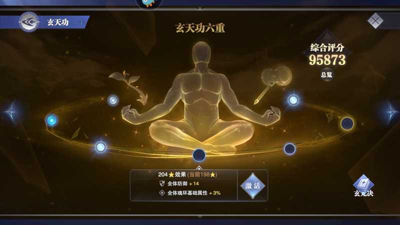 斗罗大陆：魂师对决【49级】新区红三千仞雪二龙暗三暴雨