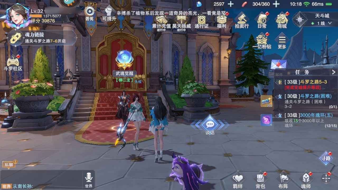 斗罗大陆：魂师对决【32级】宁荣荣海龙等好卡2500钻石