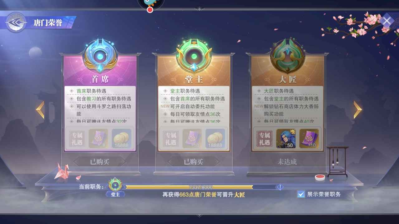 斗罗大陆：魂师对决【55级】红二暗三红二暴雨红二千仞雪真身