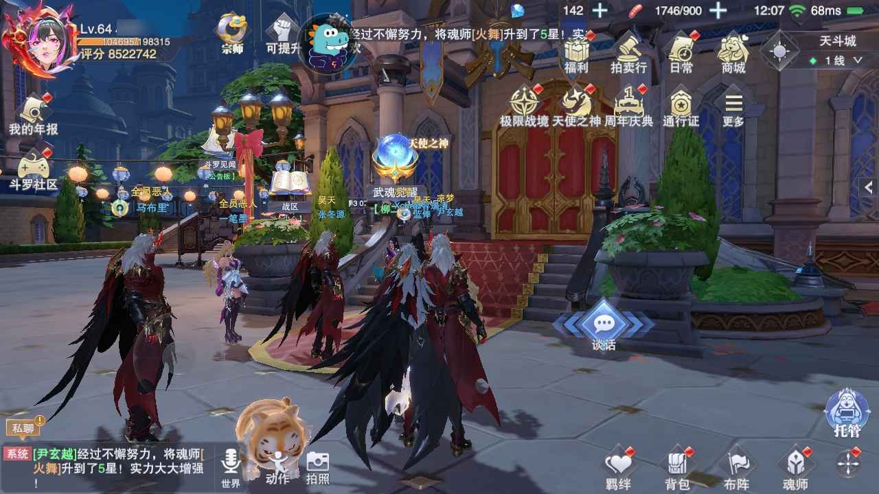 斗罗大陆：魂师对决【64级】870w，3sp专属全有伪全图
