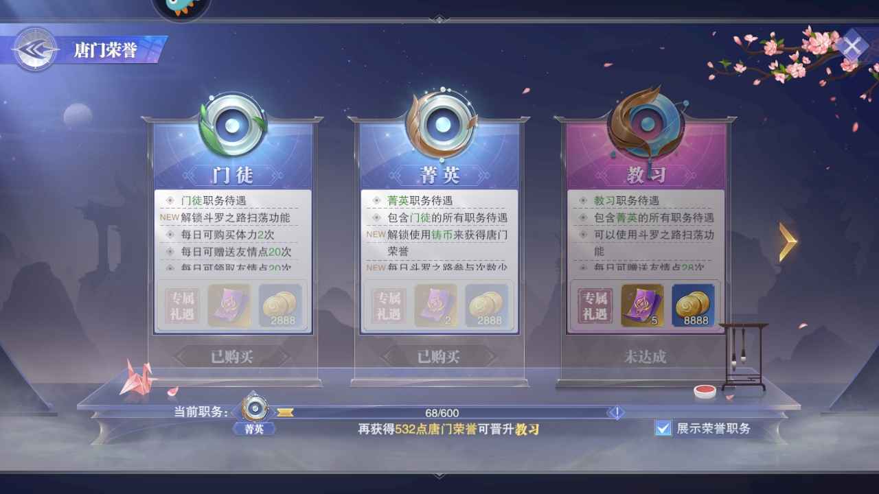 斗罗大陆：魂师对决【50级】SP千仞雪神辅奥斯卡宁荣红鬼魅