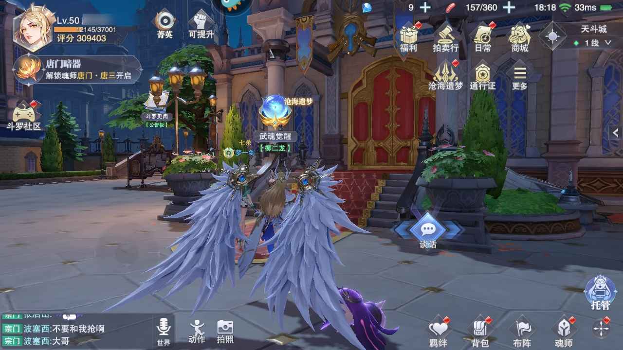 斗罗大陆：魂师对决【50级】SP千仞雪神辅奥斯卡宁荣红鬼魅