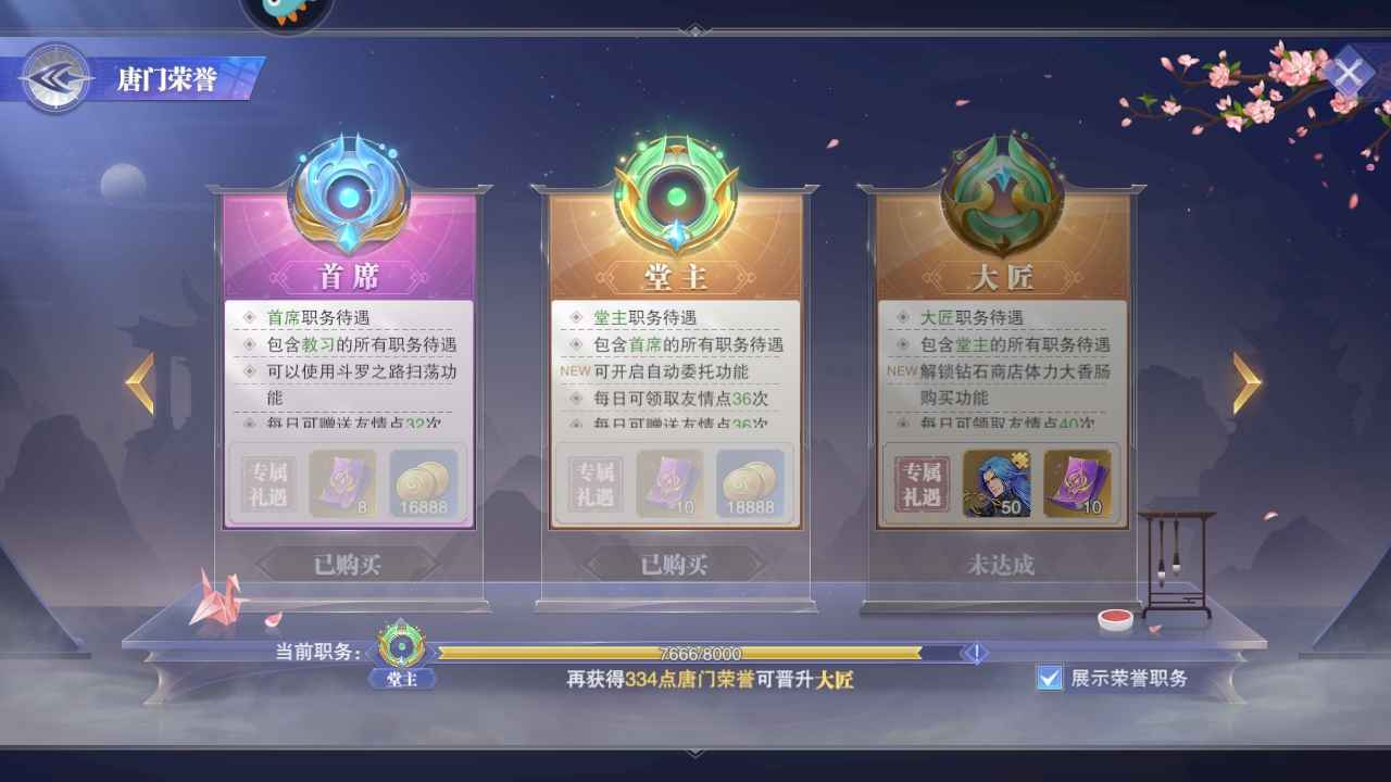 斗罗大陆：魂师对决【55级】55级在榜战力号没时间玩便宜出