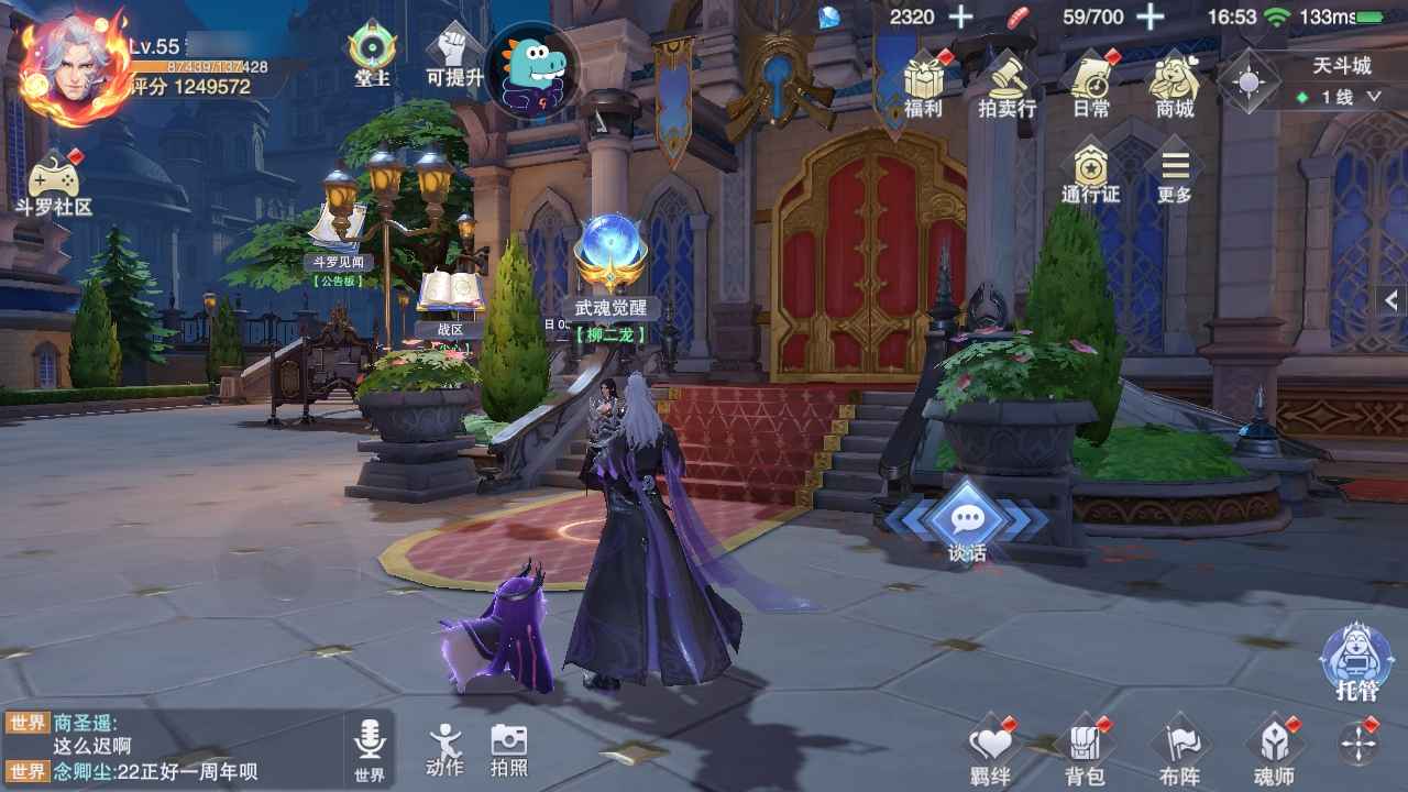 斗罗大陆：魂师对决【55级】55级在榜战力号没时间玩便宜出