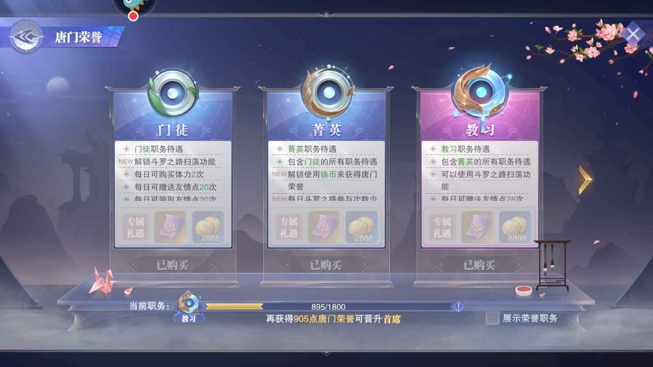 斗罗大陆：魂师对决【45级】海马双专小白海魔女神赐暗三孔雀