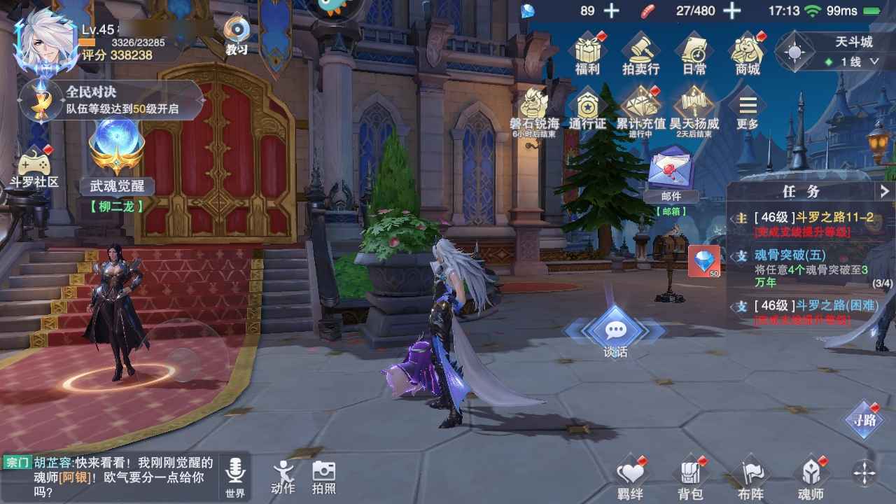 斗罗大陆：魂师对决【45级】海马双专小白海魔女神赐暗三孔雀