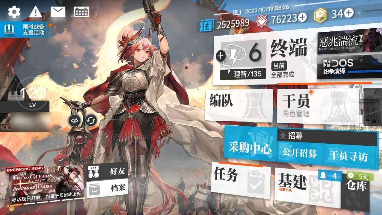 明日方舟【120级】299全图鉴皮肤211多资源