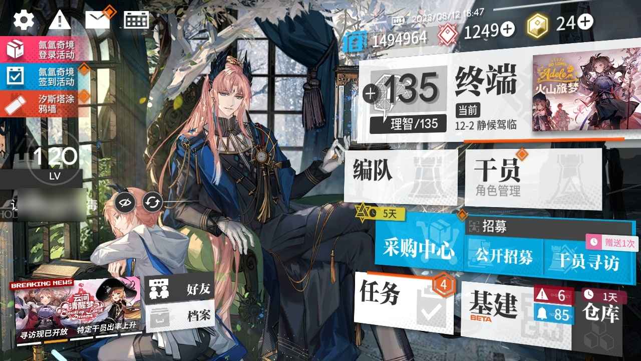 明日方舟【120级】方舟养老号