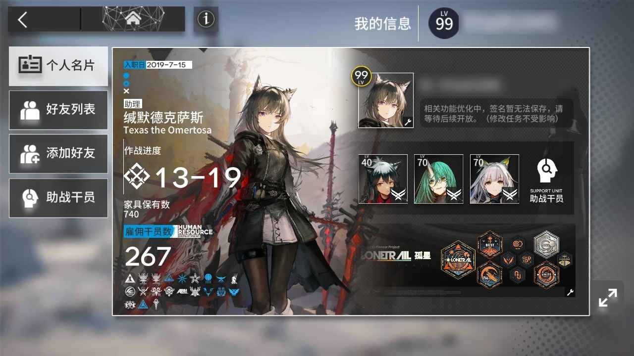 明日方舟【99级】三幻神16限定皮肤多练度高来看