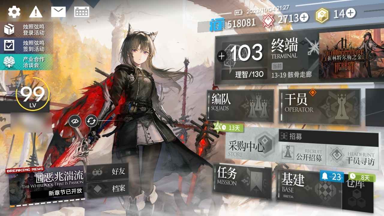 明日方舟【99级】三幻神16限定皮肤多练度高来看