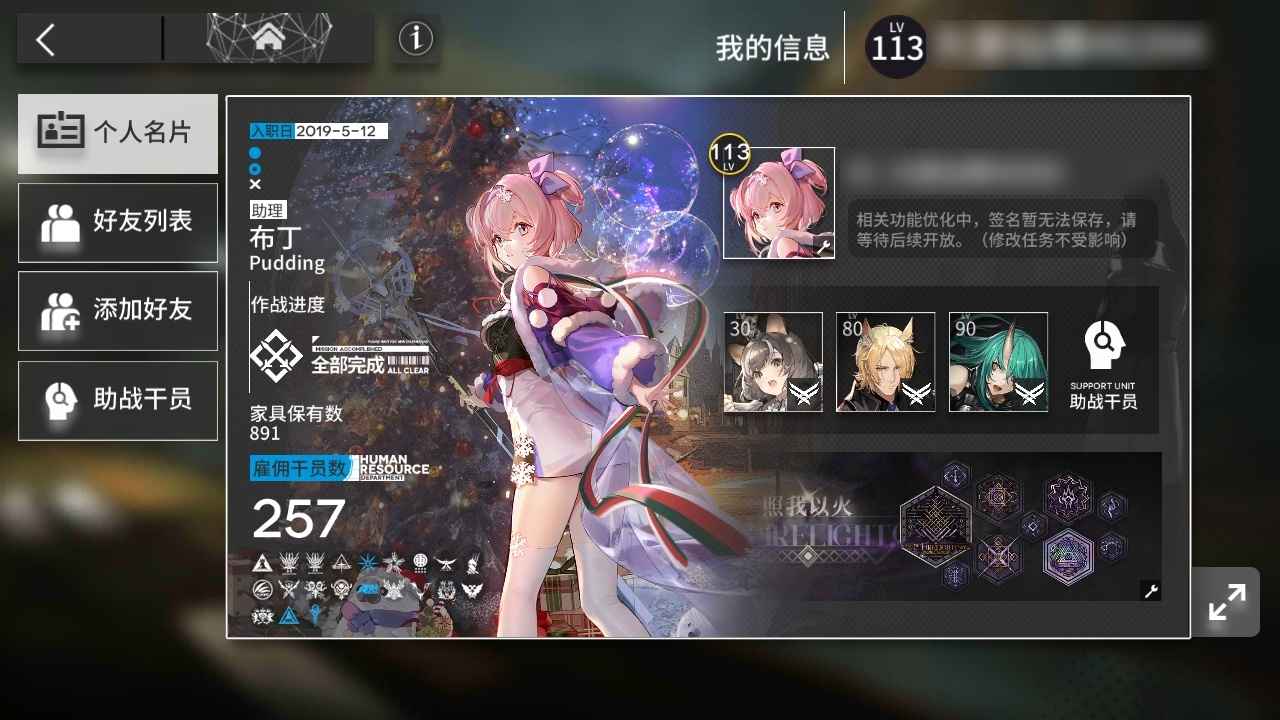 明日方舟【113级】老玩家，基本都有