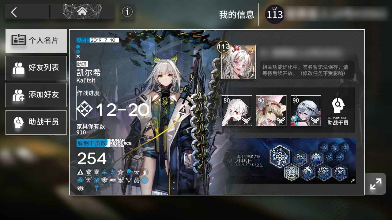 明日方舟良心价高练自玩号，可改绑
