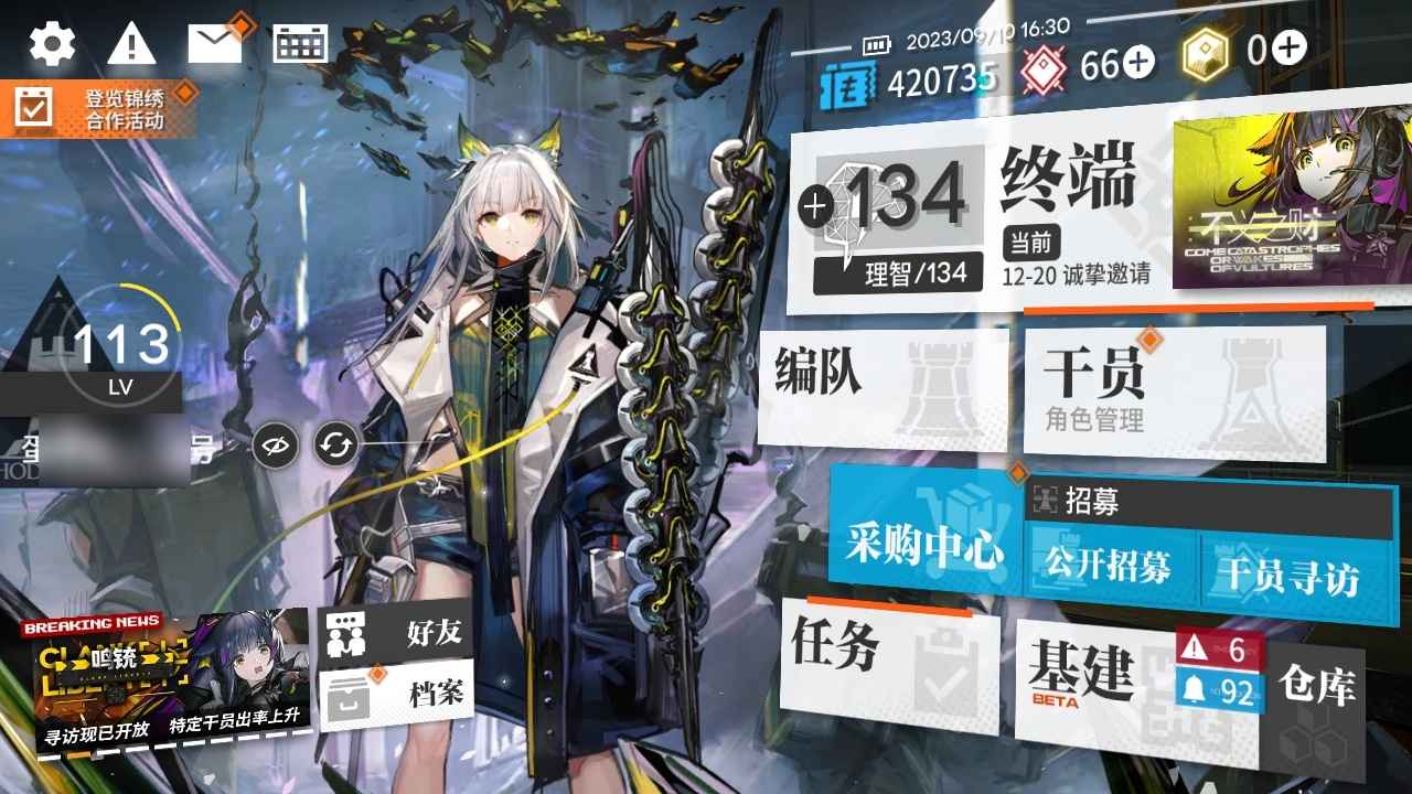 明日方舟良心价高练自玩号，可改绑