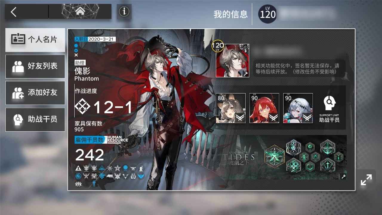 明日方舟幻神齐全54 6星，110黄石