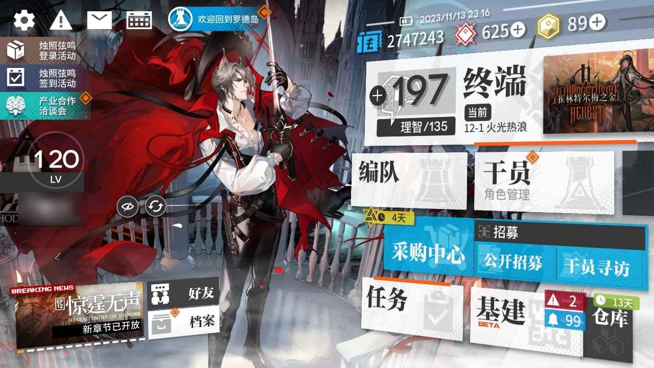明日方舟幻神齐全54 6星，110黄石