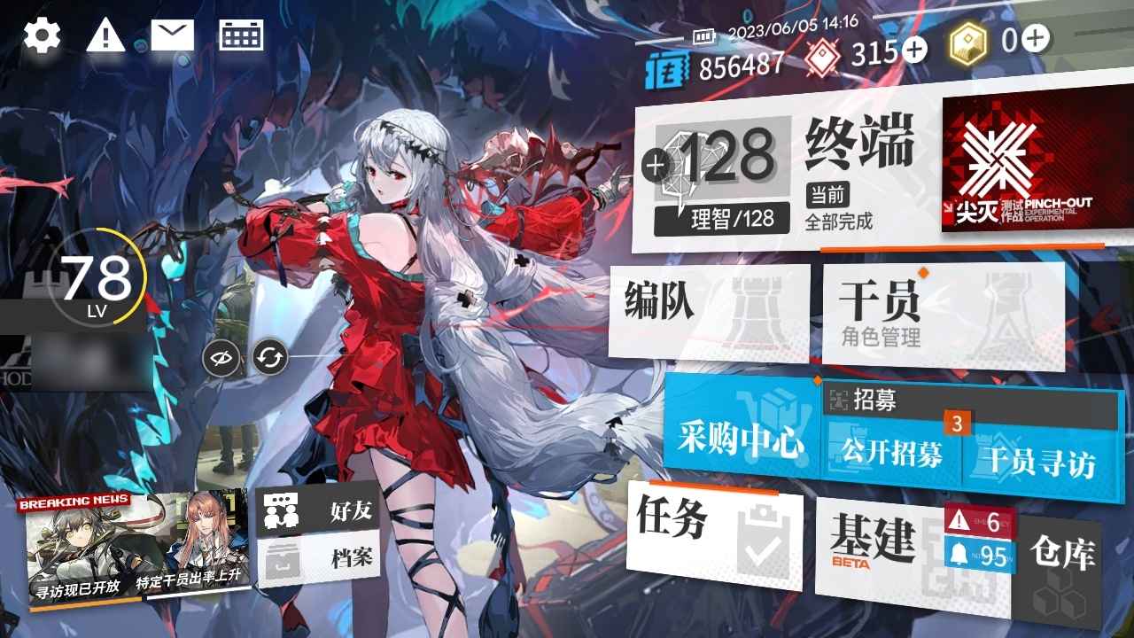 明日方舟【78级】28个6⭐️ 4限定