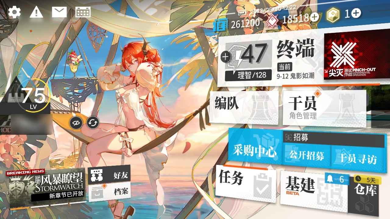 明日方舟【75级】官服75级 34金出号