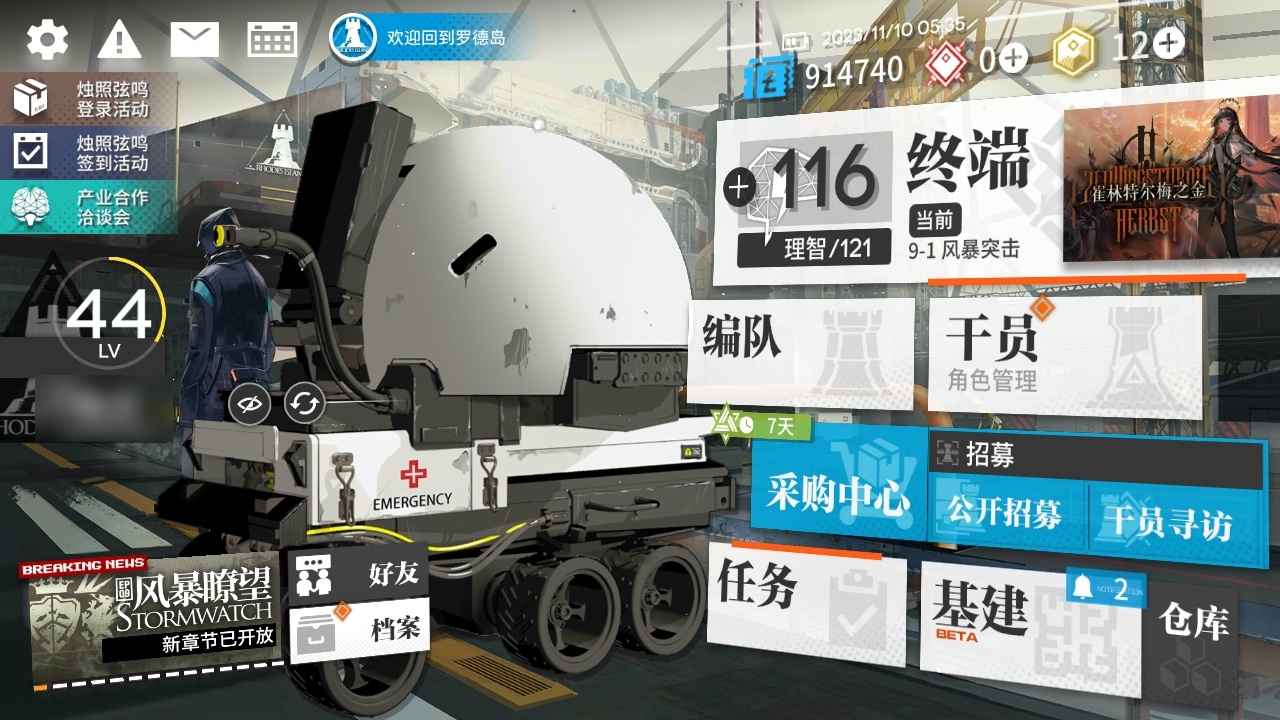 明日方舟【44级】3限定，可换绑