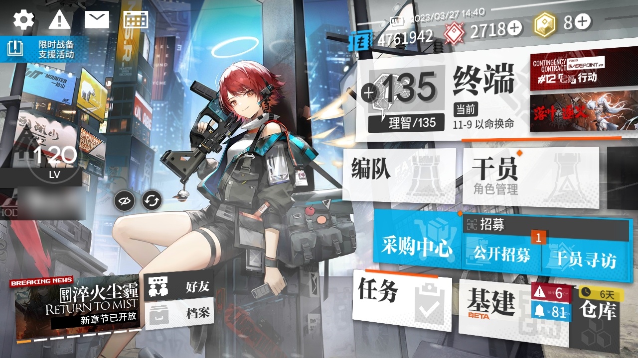 明日方舟【120级】阿能皮肤65黄多限定单手机可换750元商品交易_明日