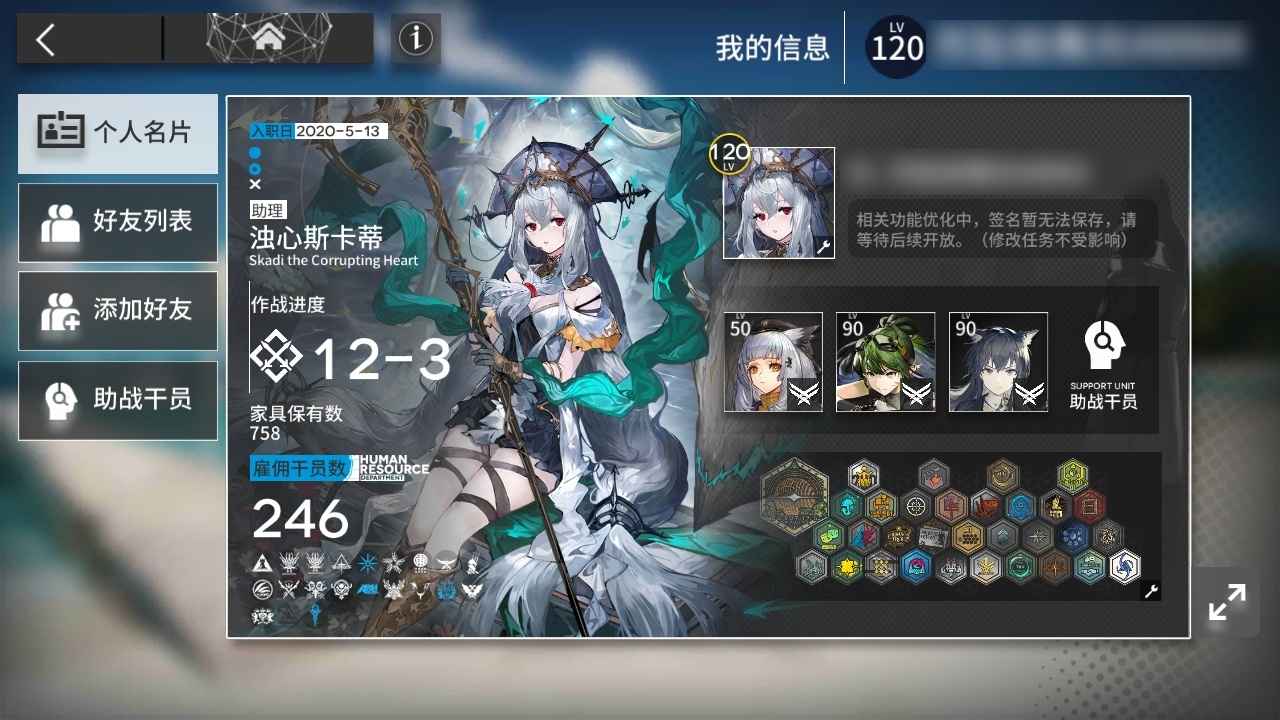 明日方舟【120级】多动皮 绝版皮，买了不亏