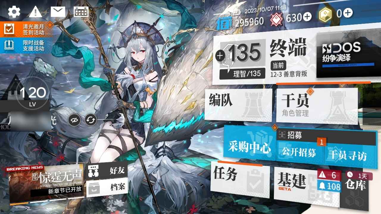 明日方舟【120级】多动皮 绝版皮，买了不亏