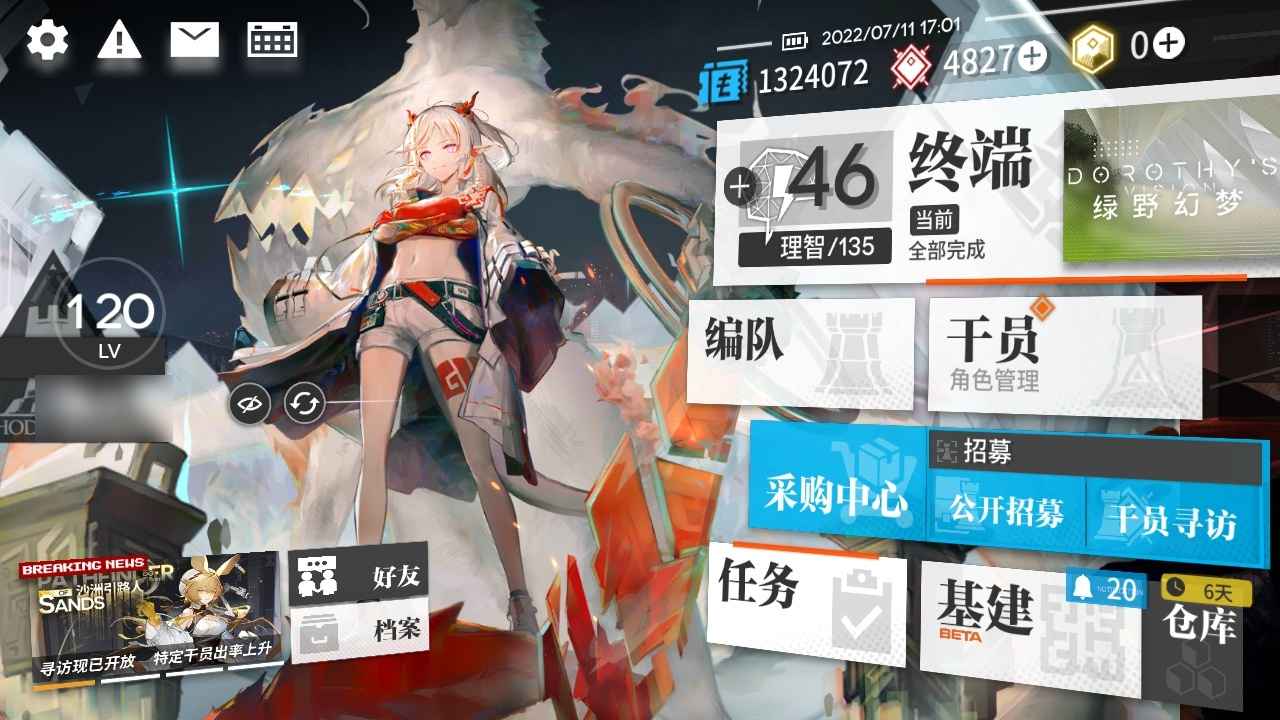 明日方舟【120级】开服全活 全限定 差三个全图鉴