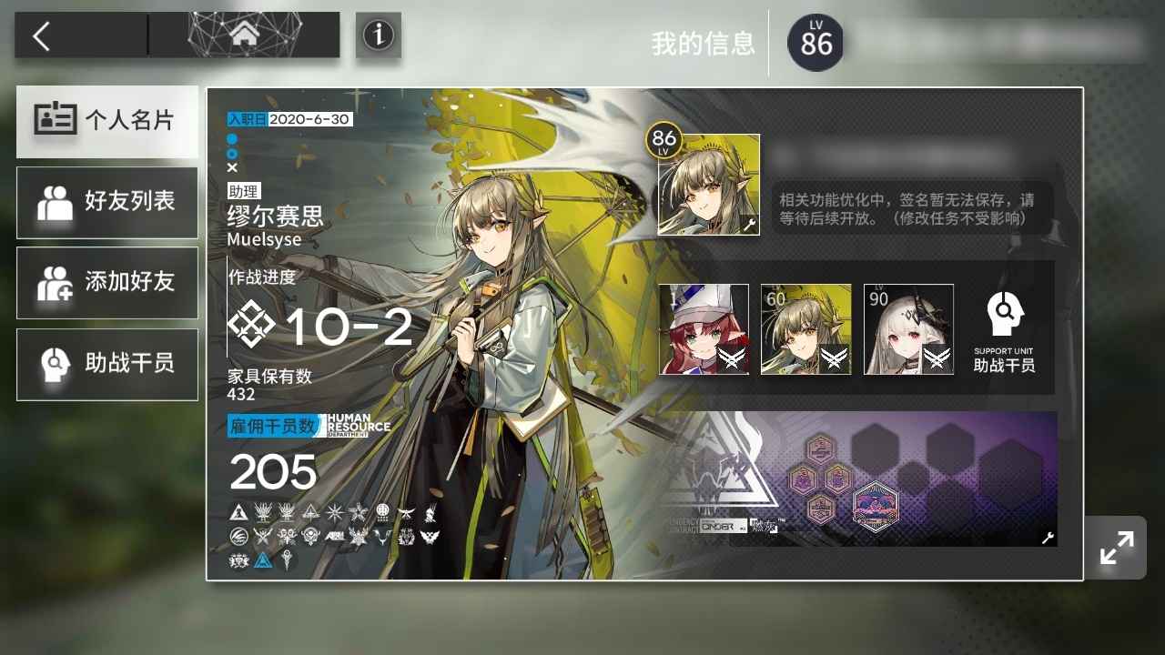 明日方舟【86级】方舟自玩号活绑高练多黄多限