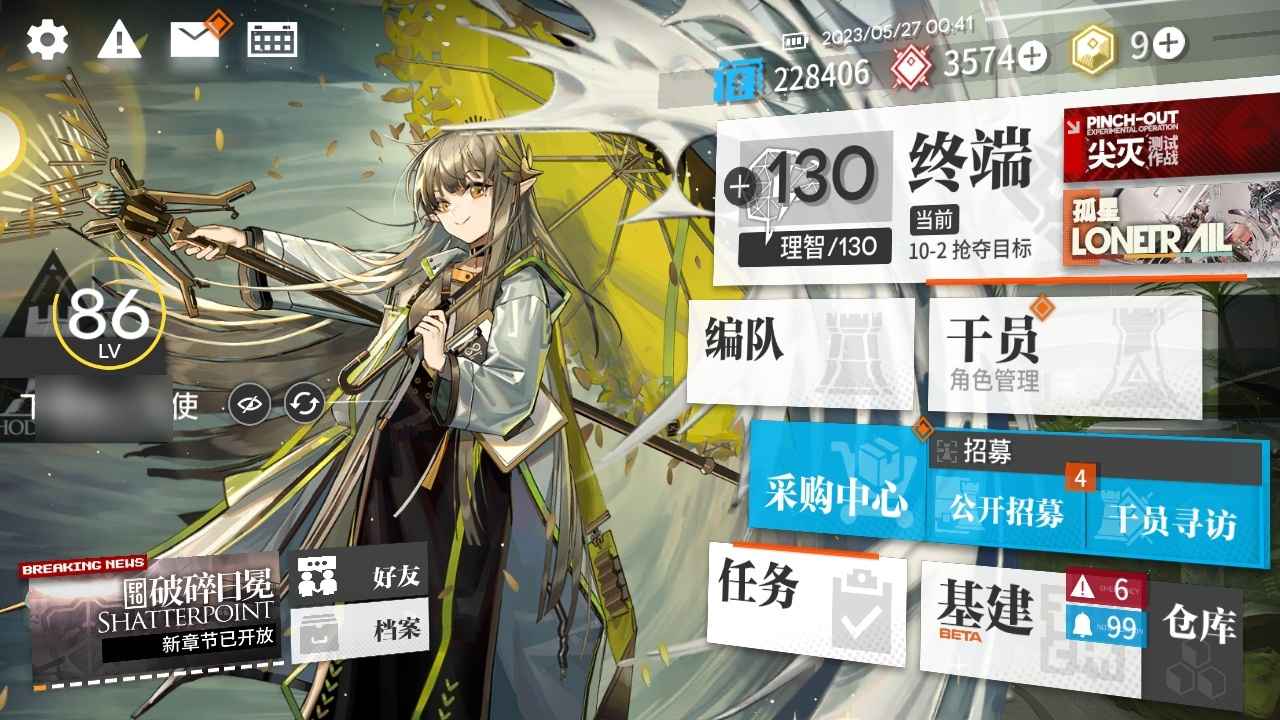 明日方舟【86级】方舟自玩号活绑高练多黄多限