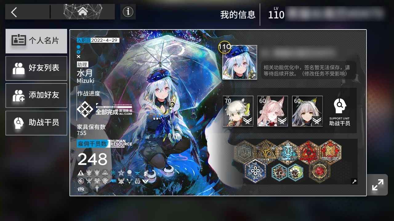 明日方舟【110级】新三幻神，全基石，多皮肤