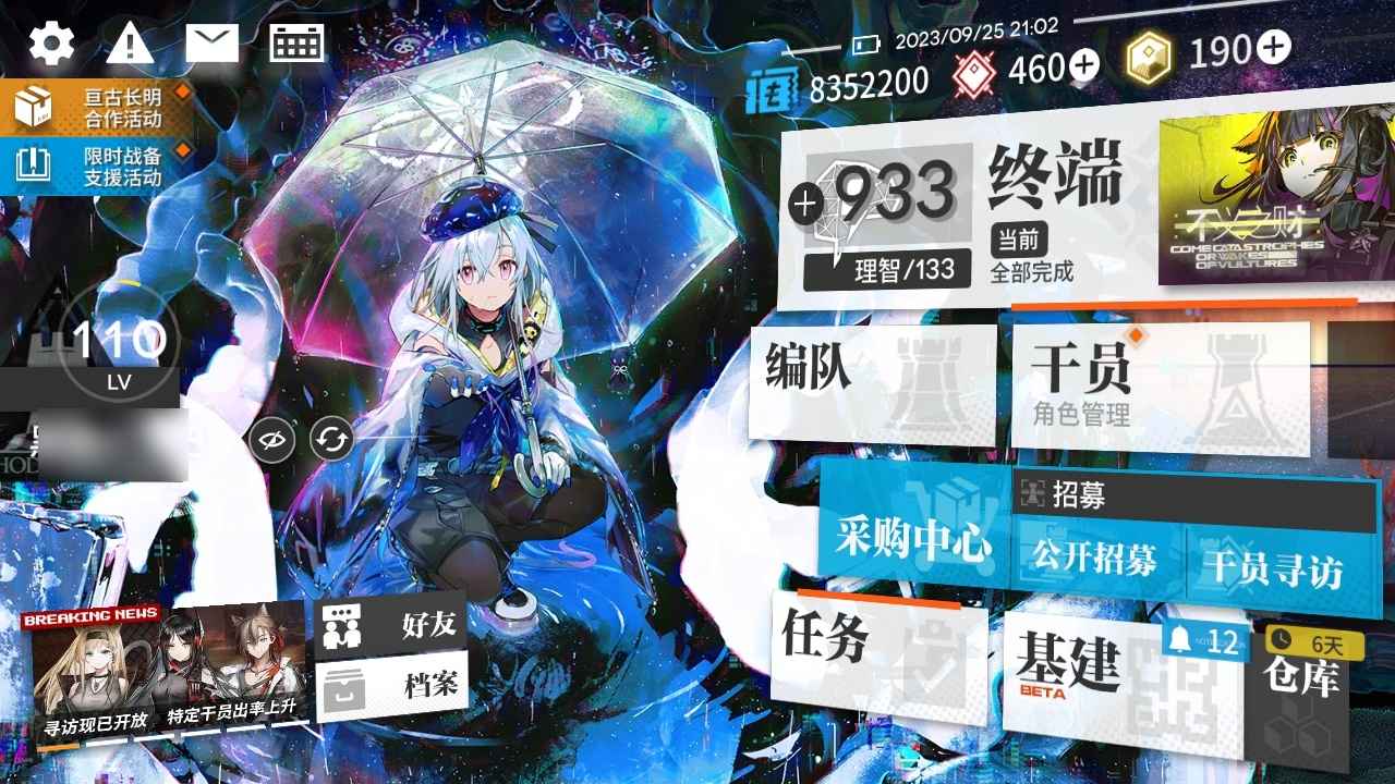 明日方舟【110级】新三幻神，全基石，多皮肤