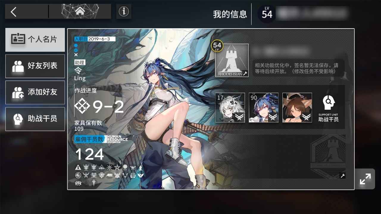 明日方舟【54级】死绑专精令11金