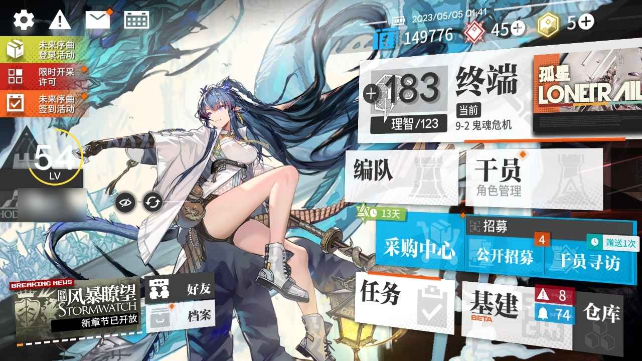 明日方舟【54级】死绑专精令11金