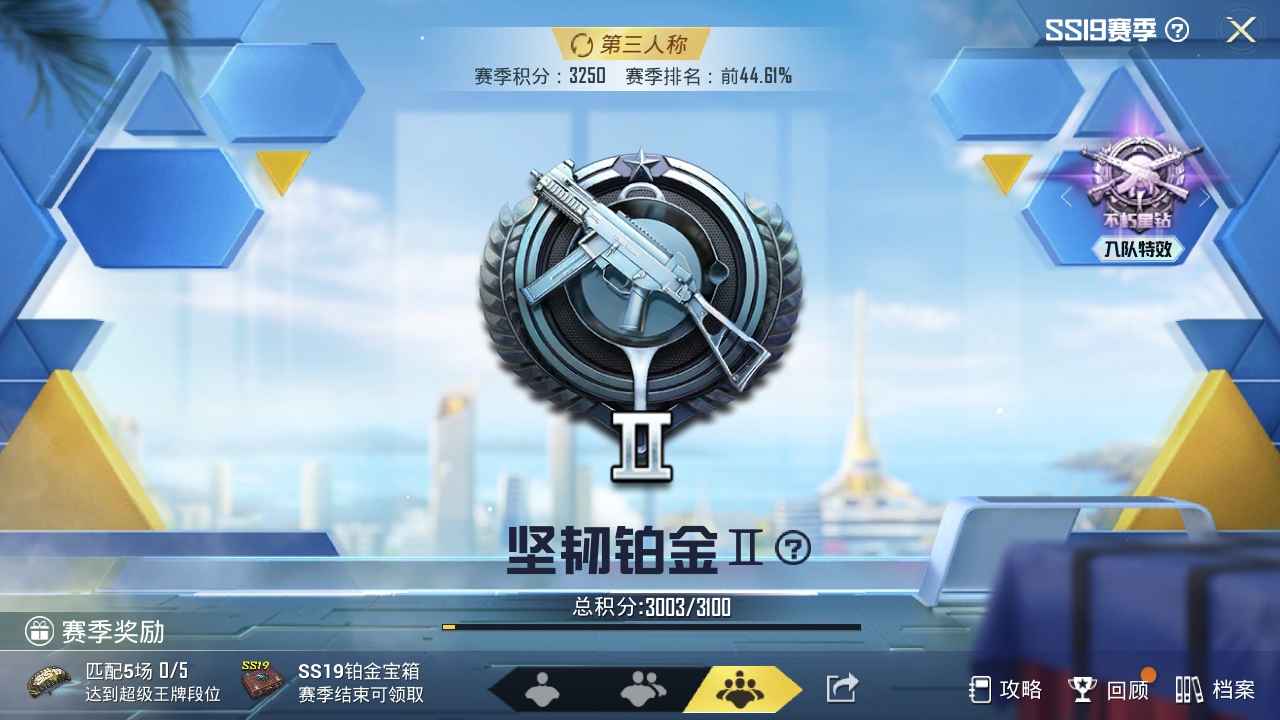 和平精英跑车 升级枪 600碎片