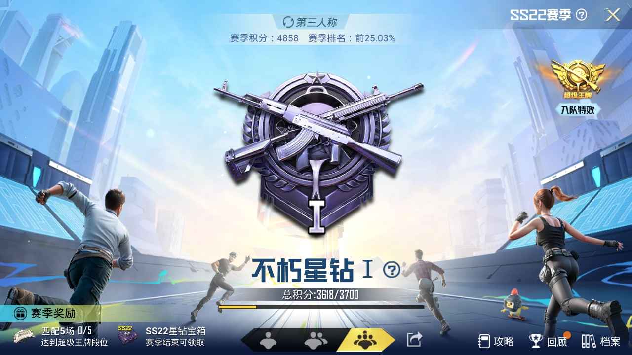 和平精英有400碎片五个副套加飞行器