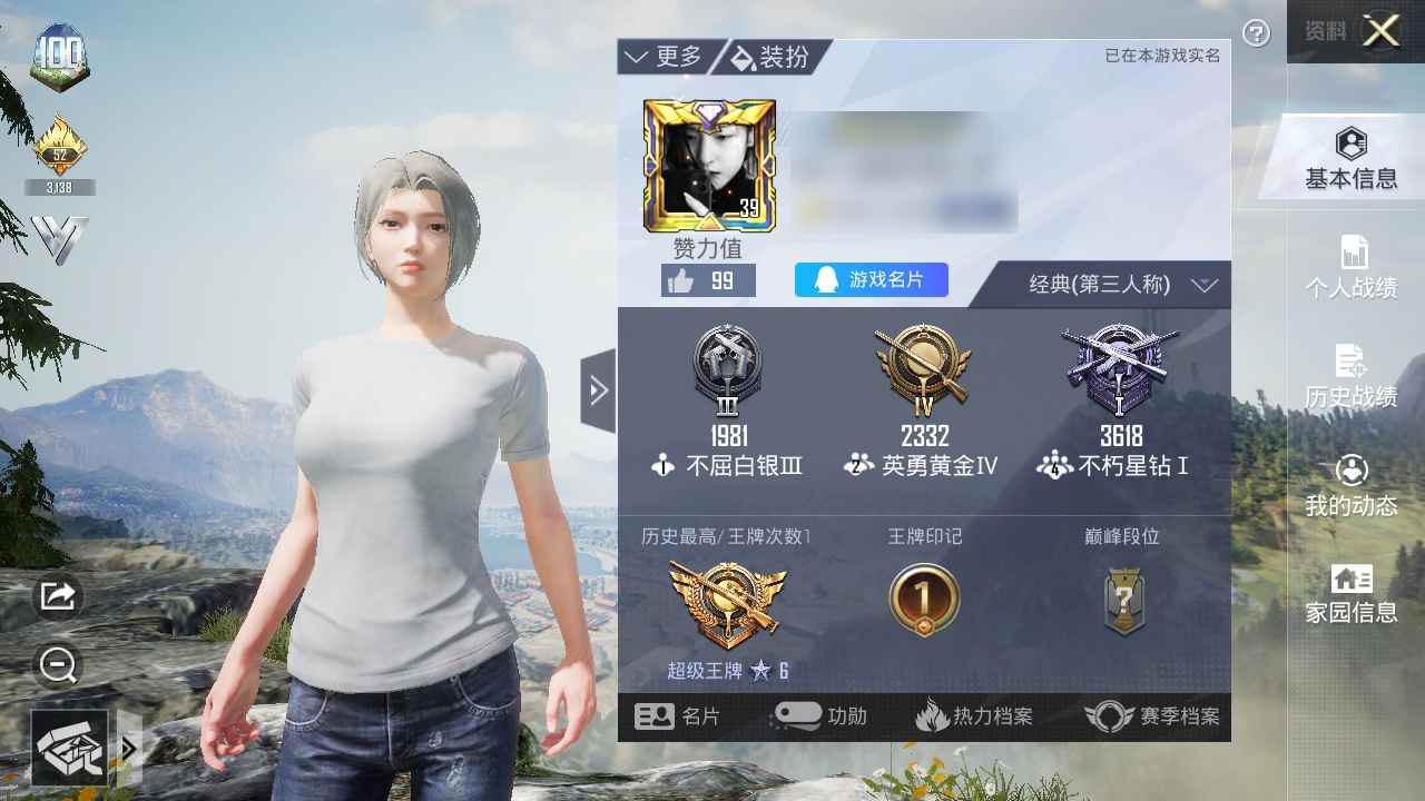 和平精英有400碎片五个副套加飞行器