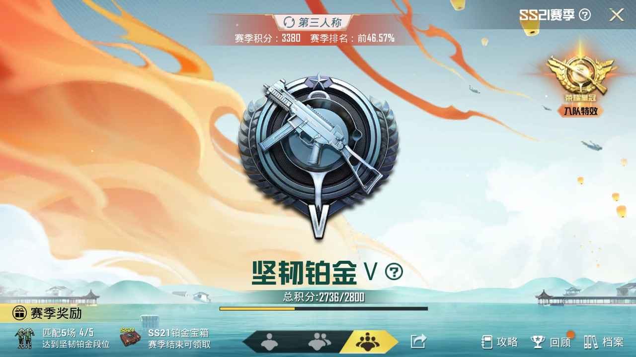 和平精英火箭少女，4升级枪，4车。