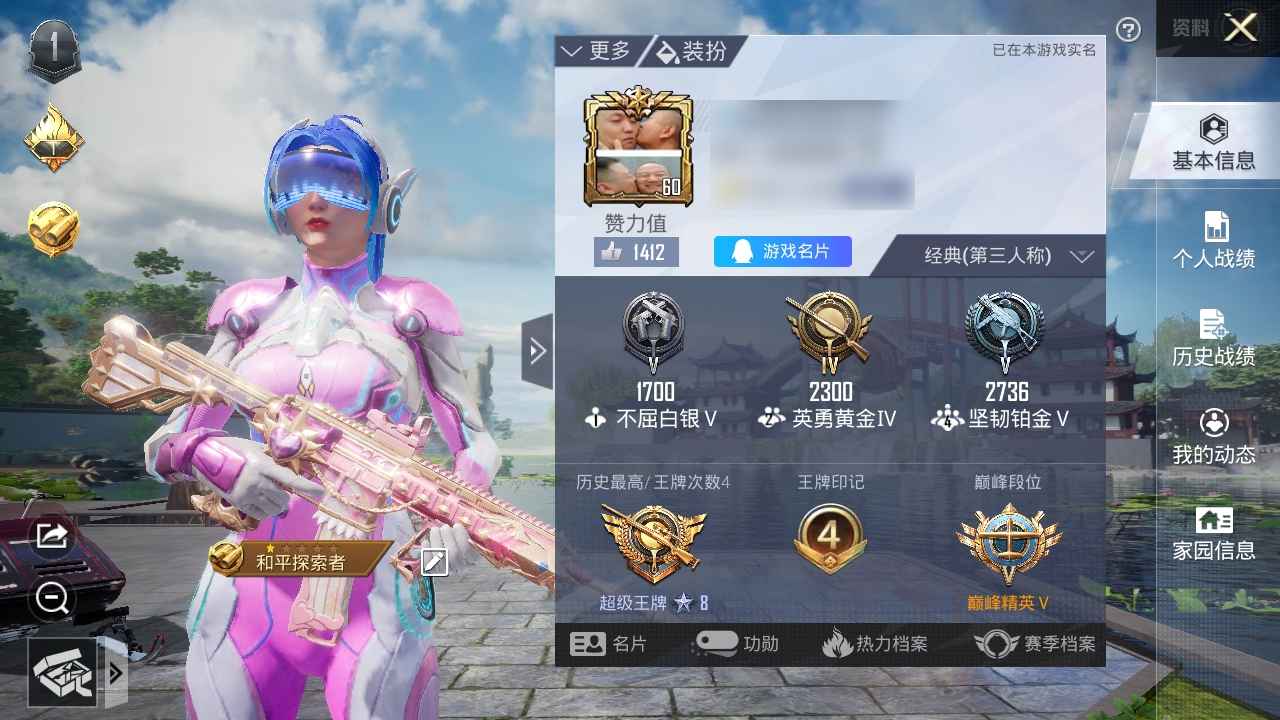 和平精英火箭少女，4升级枪，4车。
